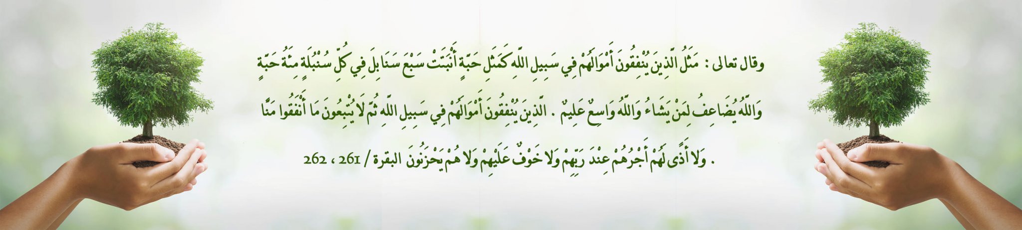 جمعية بذل لرعاية الأيتام بوادي يبه